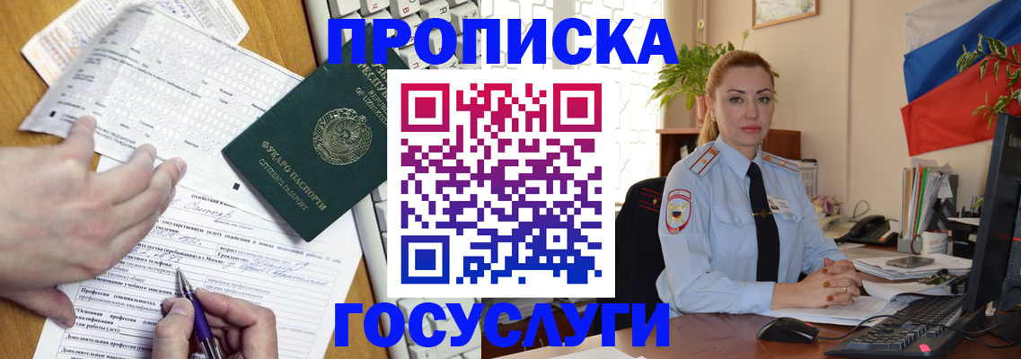 временная регистрация недорого в Агрызе