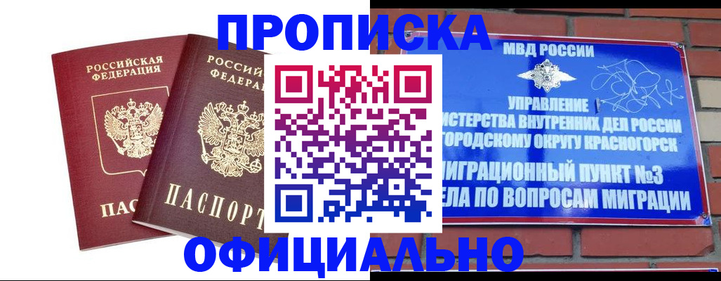 временная регистрация адрес в Агрызе